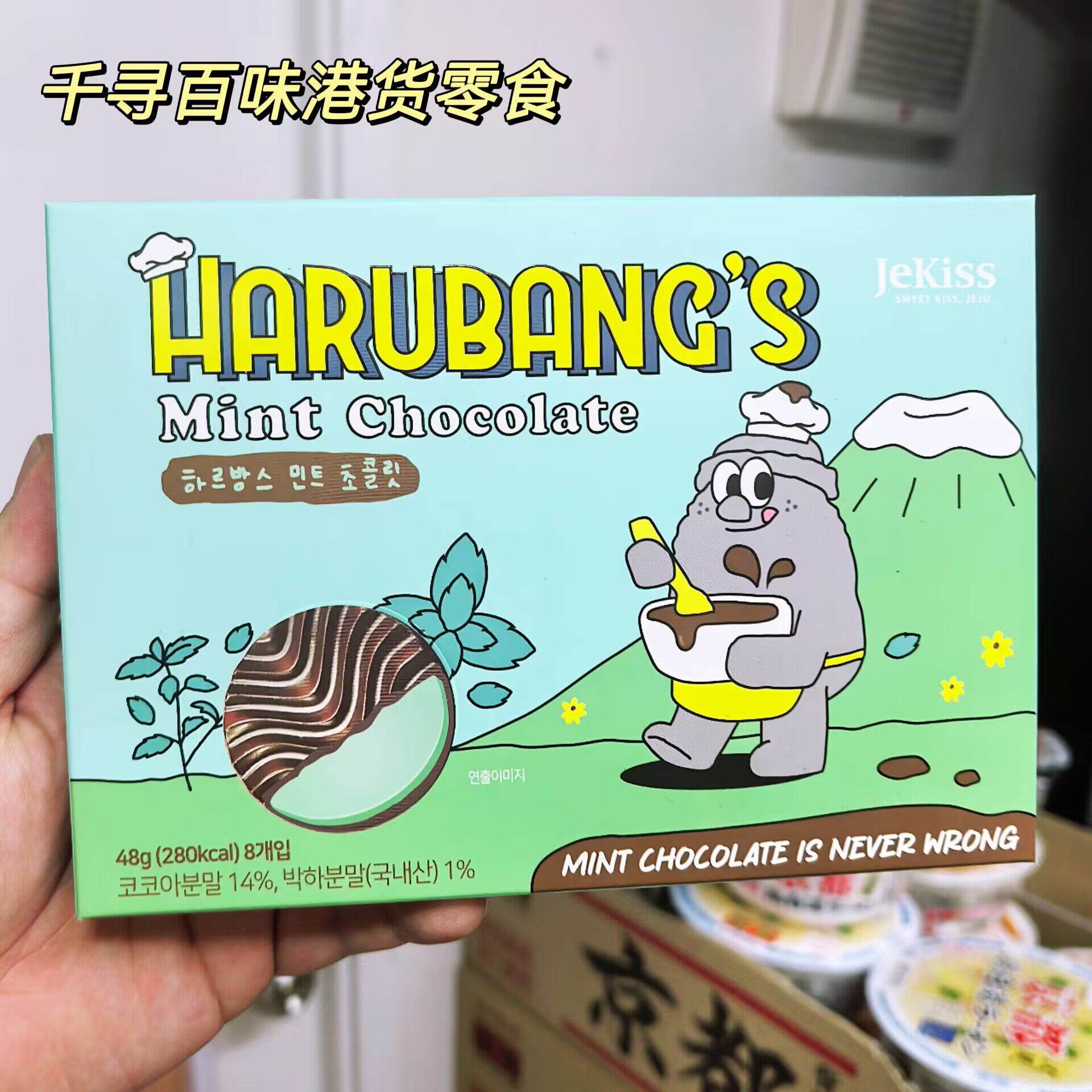 香港代购 韩国JEKISS济州岛薄荷巧克力夹心巧克力盒装48g清新口感