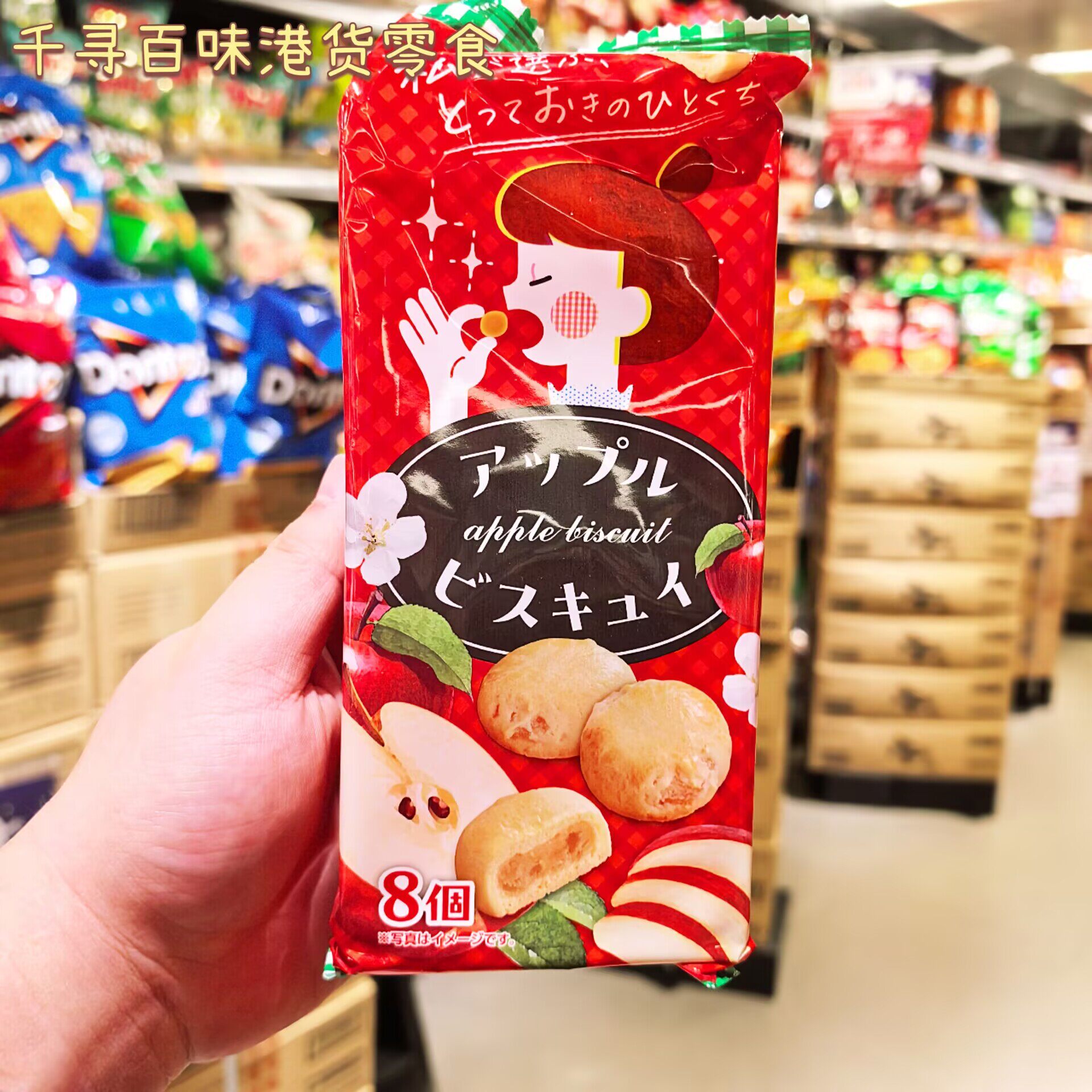 香港代购 日本进口百邦苹果味夹心曲奇饼干办公室休闲零食小吃