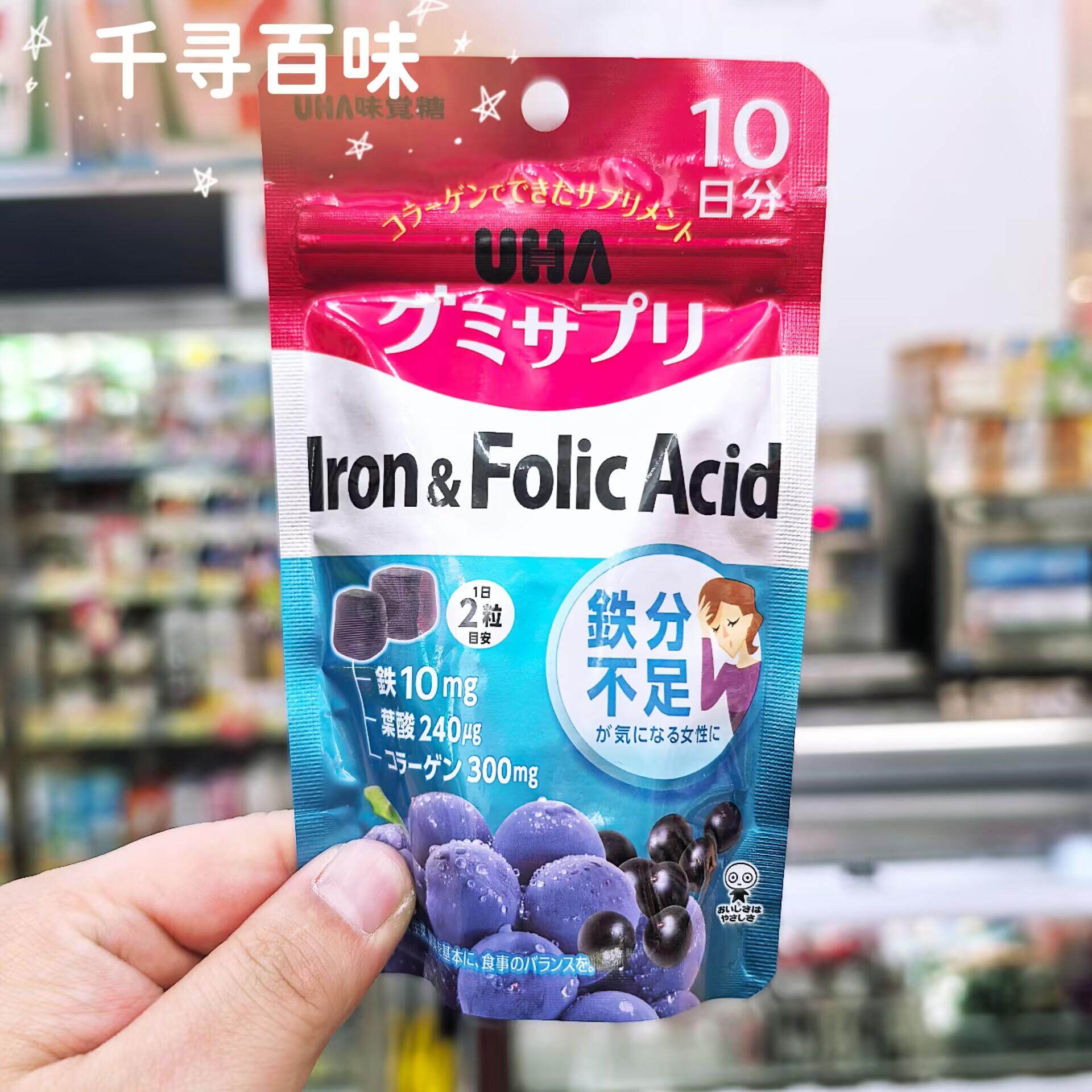 香港代购 日本进口悠哈味觉糖进口UHA水果味补铁补钙维C软糖