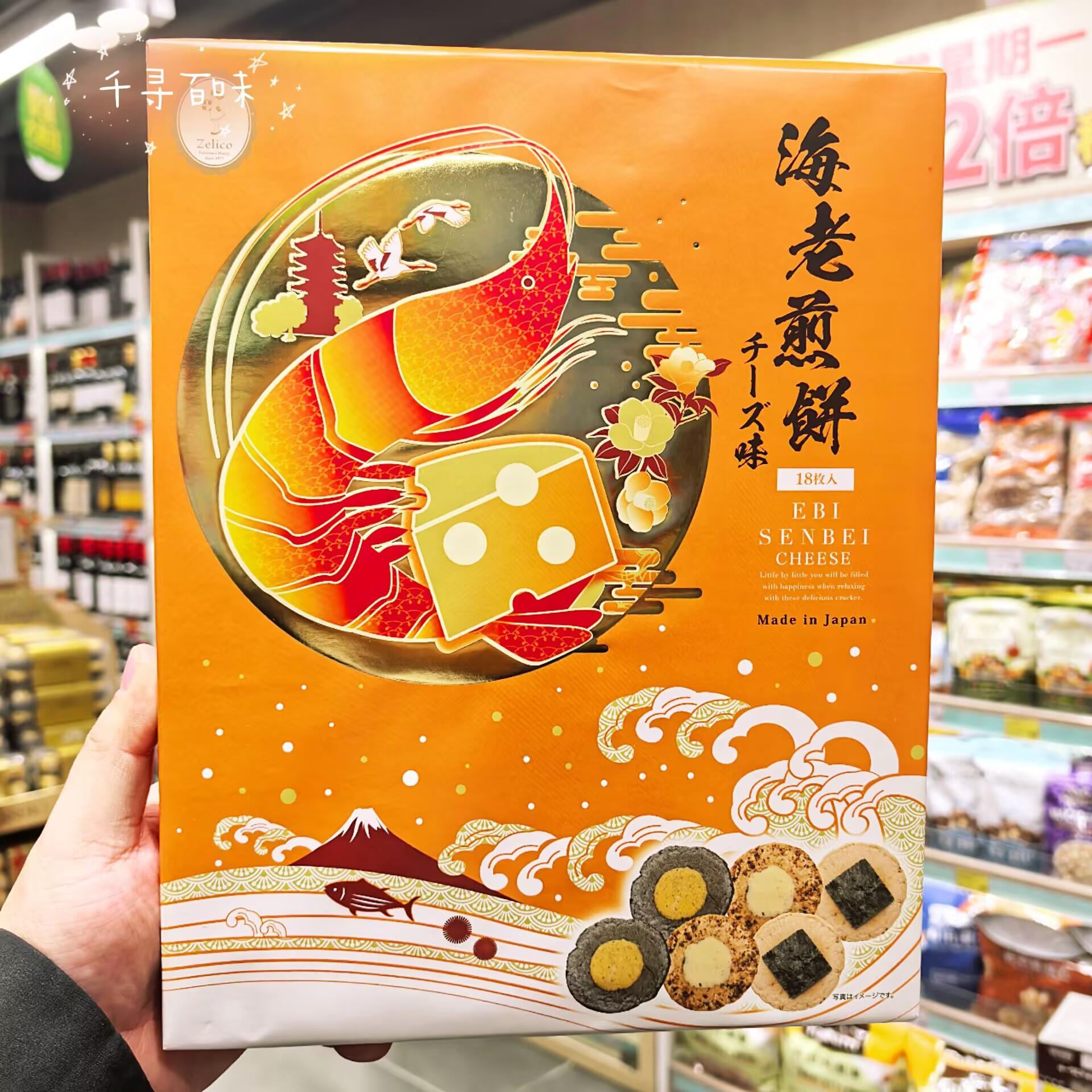 日本进口士味海老煎饼伴手礼