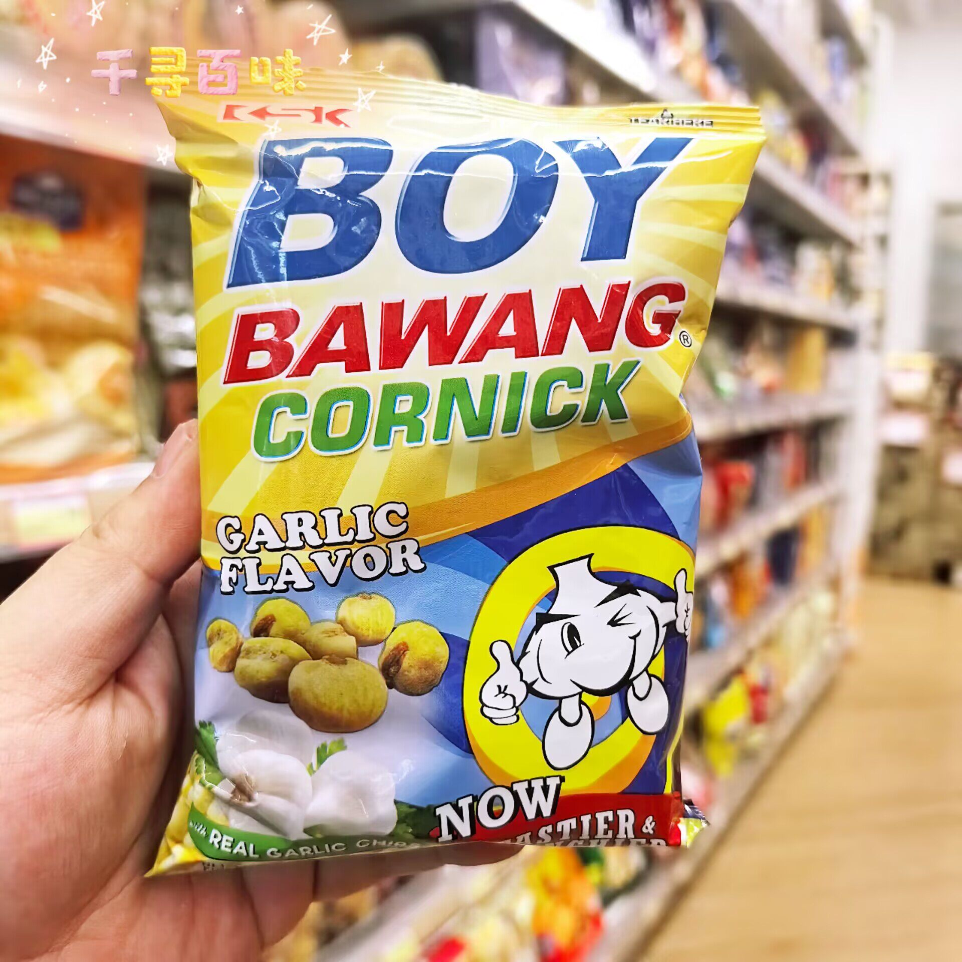 BoyBawang蒜蓉味粟米豆