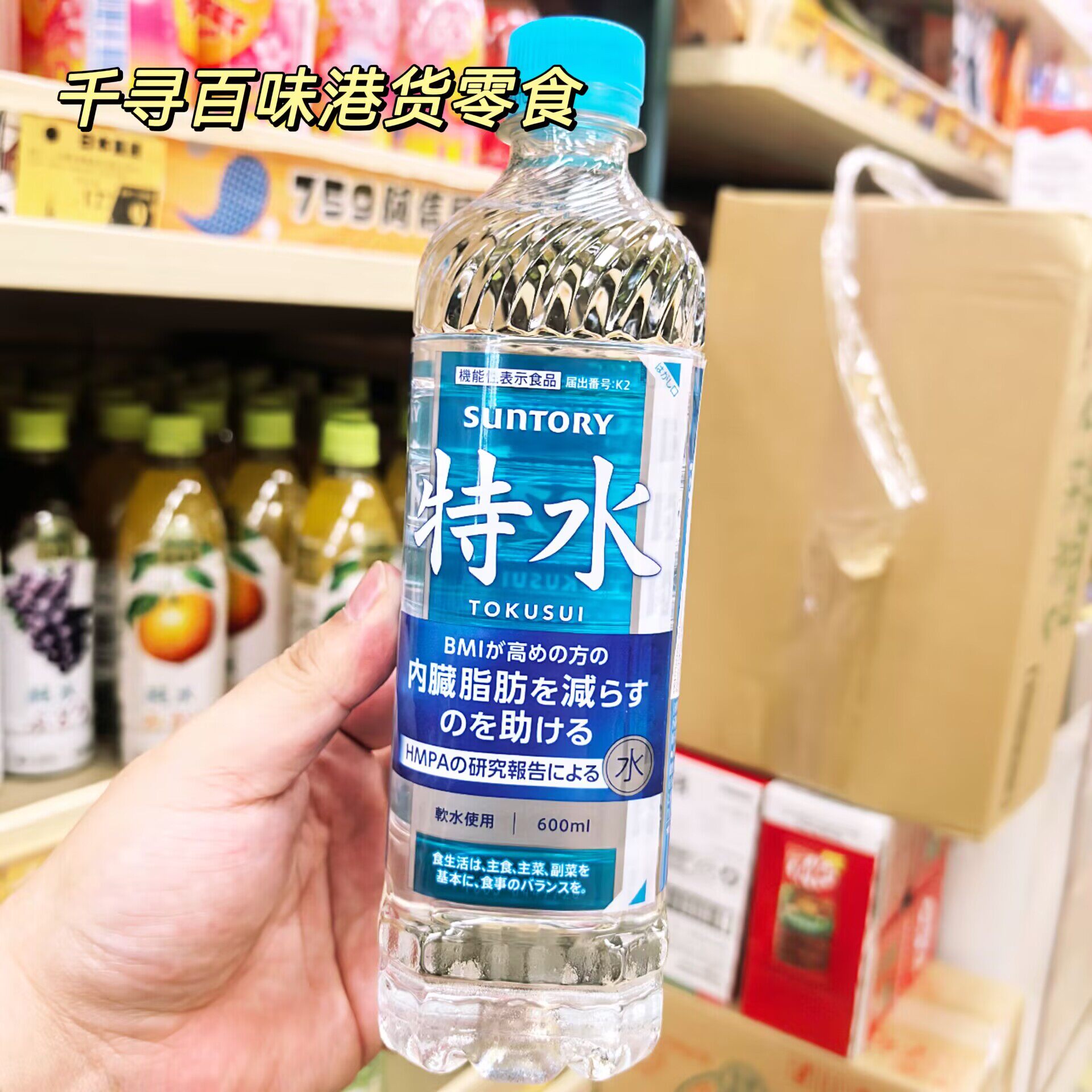 日本进口SUNTORY三得利特水