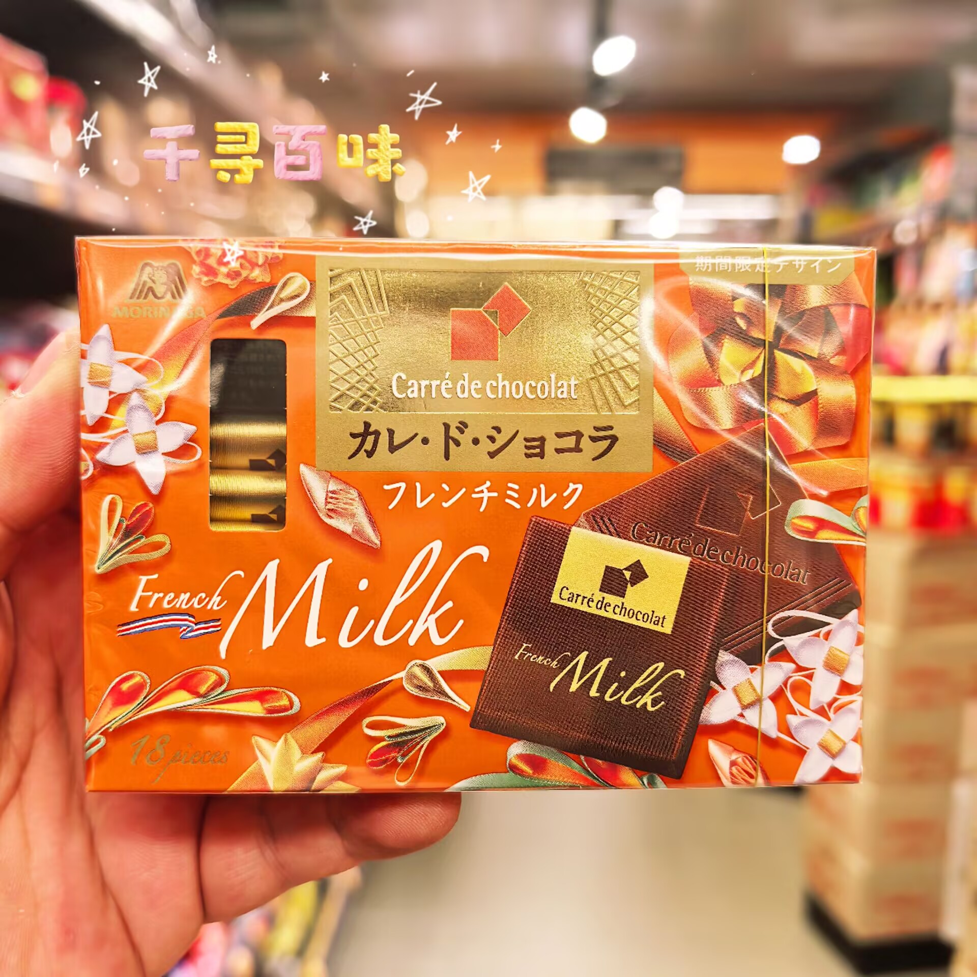 日本进口Morinaga森永牛奶朱古力