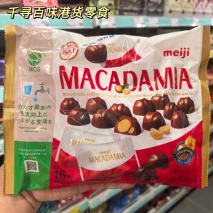 香港代购 日本Meiji明治MACADAMIA杏仁夏威夷果巧克力袋装零食