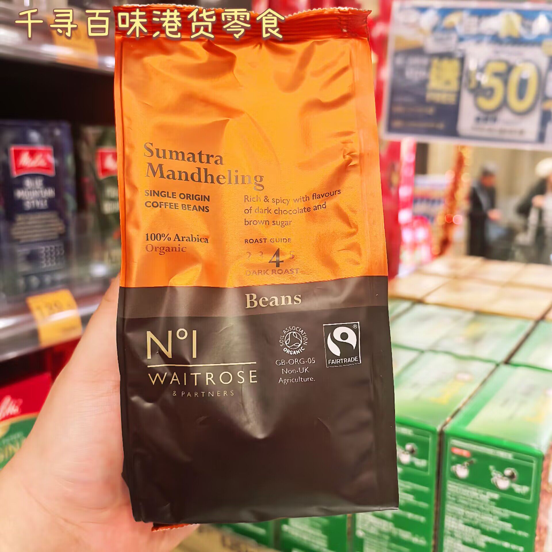 英国进口Waitrose有机香浓咖啡豆