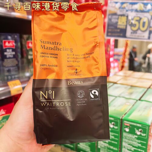 英国进口Waitrose有机香浓咖啡豆