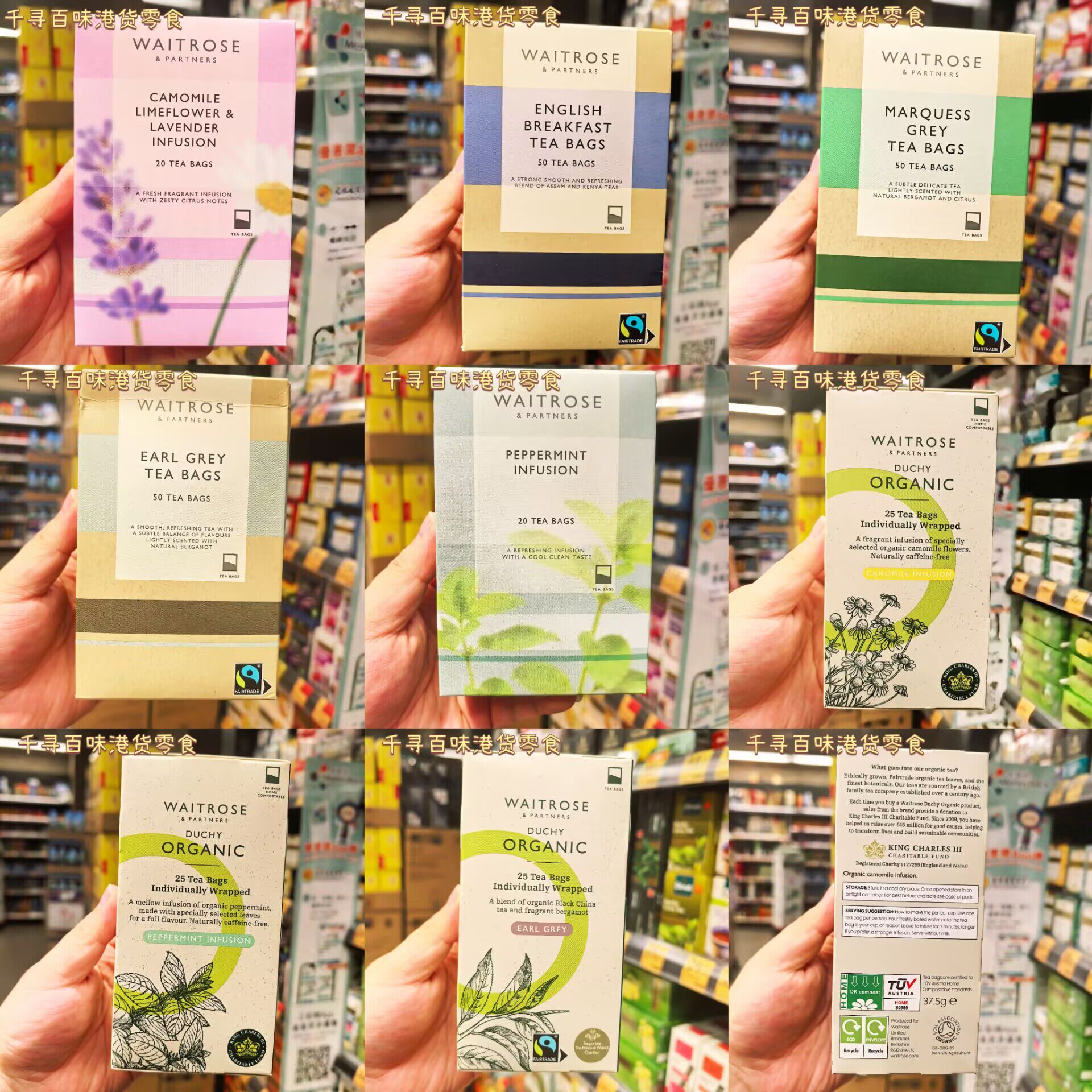 英国Waitrose有机薄荷茶茉莉花茶
