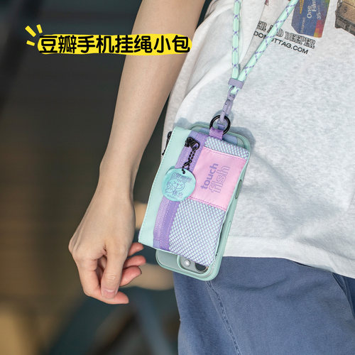 豆瓣手机挂绳带小包款