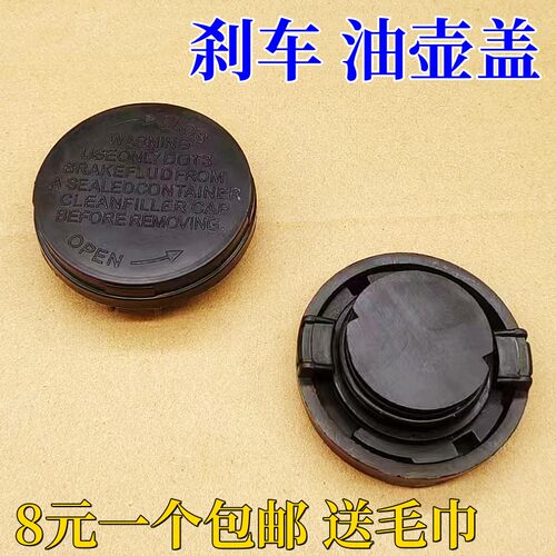汽车刹车助力油壶盖配件