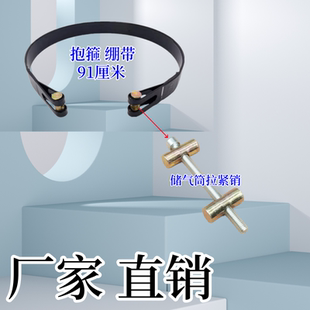 解放J6P天V悍V龙V储气瓶J7储气筒绷包带拉紧销J6L紧固螺丝JH6螺栓