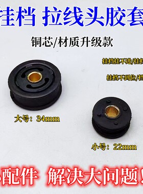 比亚迪F3 G3 L3 F3R F0 F6 G3速锐S614款远景帝豪换挡线接头换挡