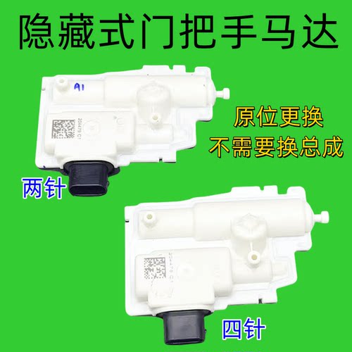 车门自动伸缩外拉手SpulsYVLX