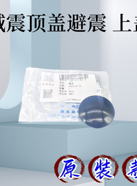 适用迈腾B7高尔夫6CCB8L高7前减震器防尘盖前减震上盖减震防尘盖