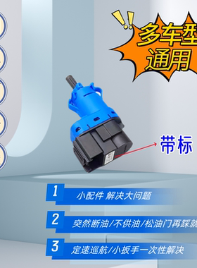 刹车制动灯开关倒车灯开关