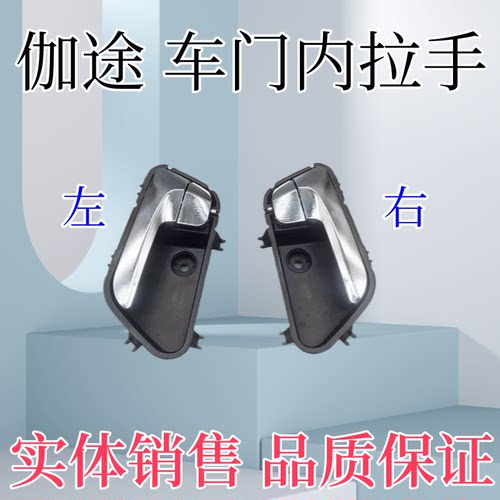 伽途IX5IX7车门内拉手内扣手