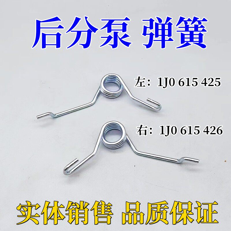 后刹车分泵卡钳回位弹簧弓子图片
