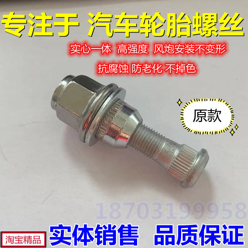适用英菲尼迪Q50L M25 G37 EX25 FX35 QX60轮胎螺丝螺帽轮毂螺母