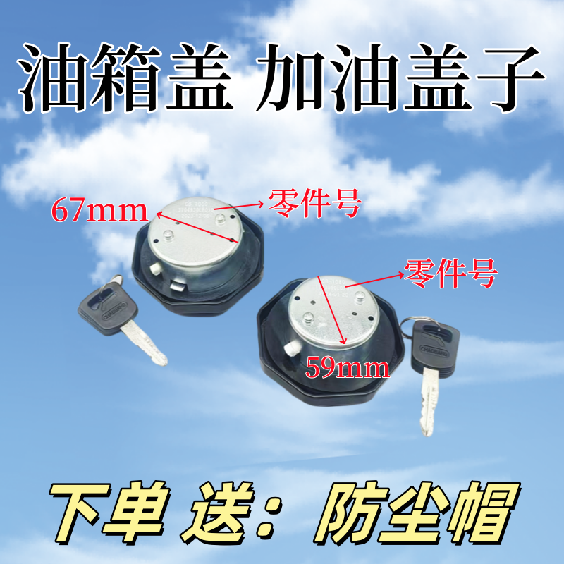 带锁防盗油箱盖燃油箱盖