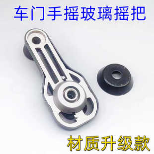 适用于豪沃车配件全车336重气玻璃升降器摇把车窗摇杆手柄摇把手