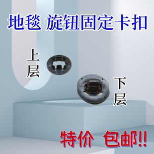 皇冠陆放脚垫卡子亚洲龙卡罗拉汉兰达威兰达原装地毯旋钮雷克萨斯