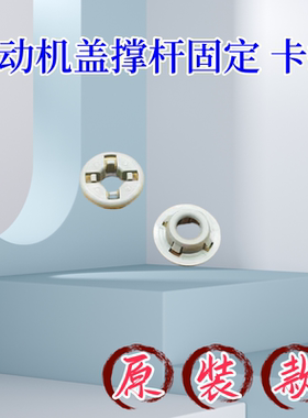 适用于吉利帝豪ec7远景s1缤瑞机盖支撑杆卡扣固定引擎盖支架卡子