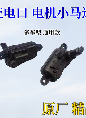 新帕萨特途观L探岳迈腾B8蔚揽GTEID朗逸plusID4ID6ID3充电盖电机