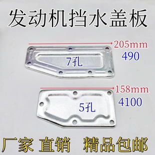 云内动力原厂汽车发动机配件490 4102气缸盖后盖板缸盖边盖 4100