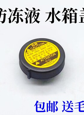 适用丰田ACR50普锐斯卡罗拉逸致RAV4防冻液副水箱盖付水壶盖配件