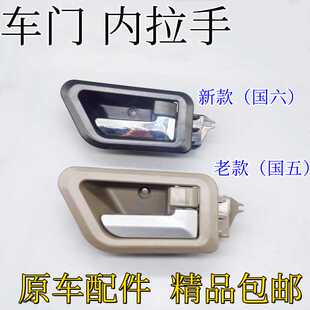 适用陕汽配件德龙新M3000驾驶室车门内钮内拉手内扣手内把手国六
