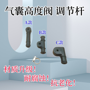 气囊高度阀调节杆柔性连杆橡胶头黑色接头卡箍其他客汽车配件精品