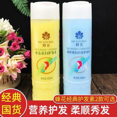 小麦蛋白蜂花护发素改善毛躁柔顺烫头发后护发素弹力护卷正品官方