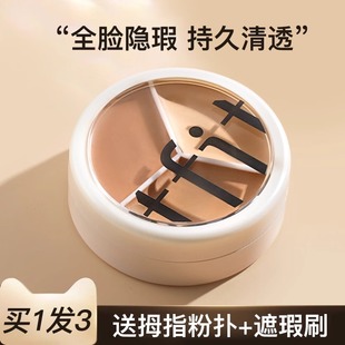 tfit三色遮瑕膏遮盖斑点强力巨遮暇遮暇盘脸部痘印黑眼圈官方正品