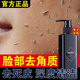 去角质脸部去死皮洗面奶专用磨砂护理清洁面部收缩清洁毛孔男 男士