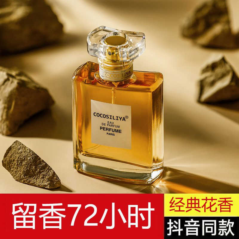 coco女士香水持久留香淡香清新