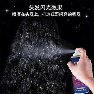 高光闪粉喷雾身体头发假发亮片衣服爆闪粉亮晶晶细粉细闪新娘化妆