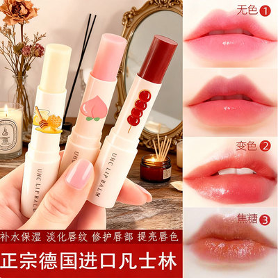 润唇膏变色保湿补水唇膜