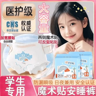 儿童卫生巾少女专用女童初潮学生安睡裤大姨妈巾防漏经期超薄型