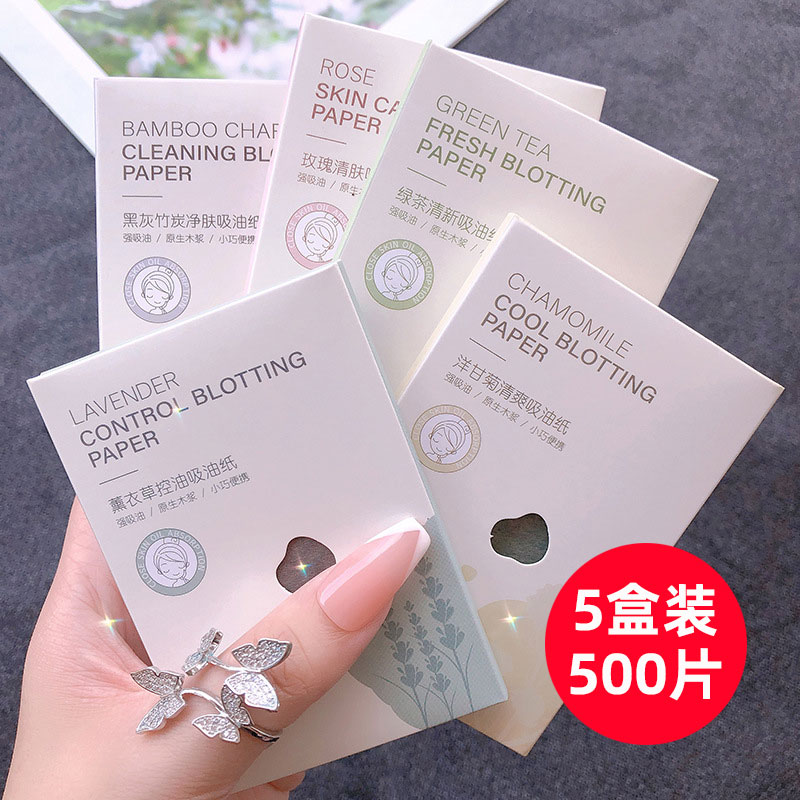 玛采儿吸油纸面部控油女清洁收缩毛孔竹炭便携脸部去油纸学生正品