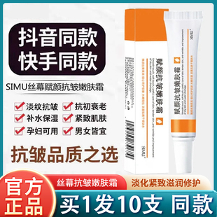 赋颜抗皱嫩肤霜面霜紧致保湿淡化斑点细纹皱纹女提亮肤色官方正品