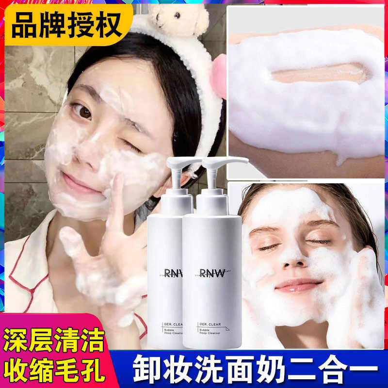 如薇卸妆洗面奶二合一深层清洁女洗卸收缩毛孔泡沫女士泡泡洁面乳