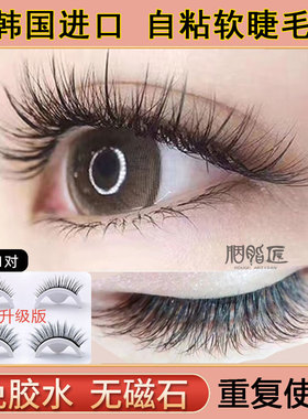 2025新款自然免胶自粘假睫毛女自然仿真浓密可重复使用一片式磁吸
