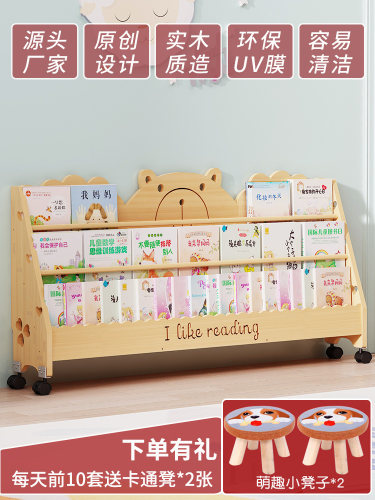 实木儿童书架落地书报架家用飘窗阅读架简易幼儿园宝宝桌面绘本架