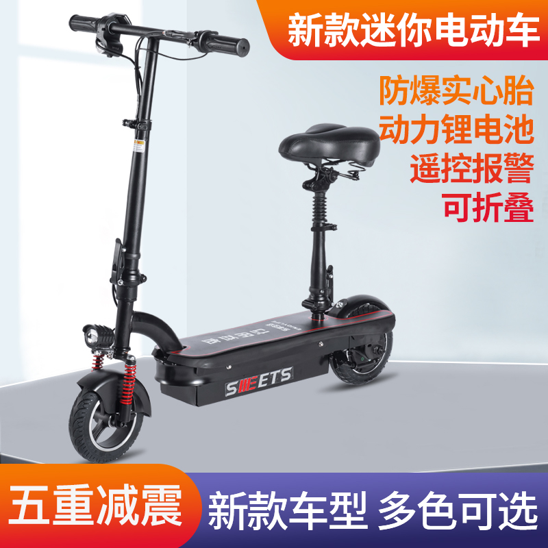 迷你锂电池电动滑板车折叠电瓶车