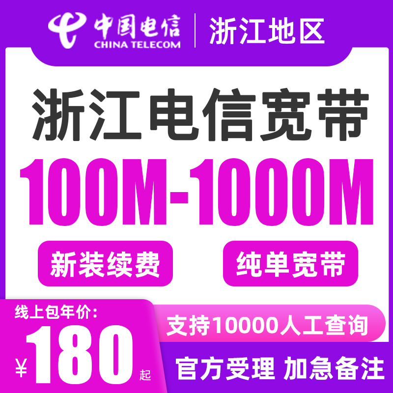 8年通信老店官方联保旗舰店同款优惠5-20