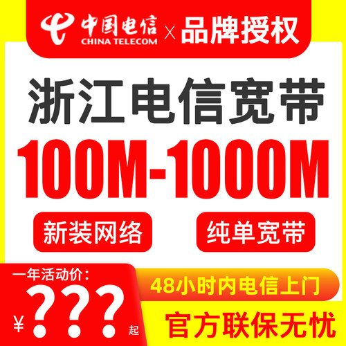 9年通信老店 官方联保