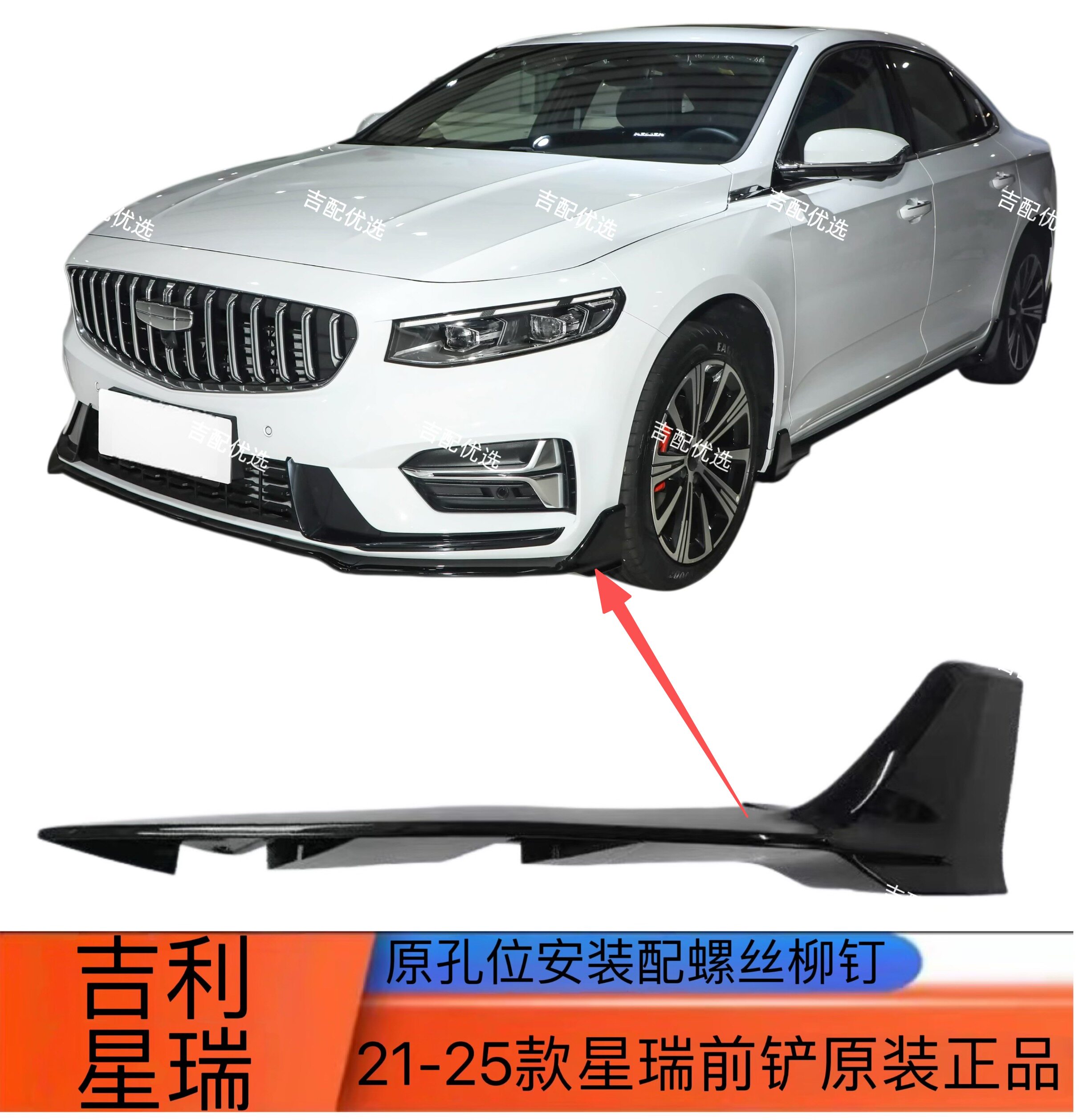 适用吉利星瑞21-26款包角前杠前铲包围改装运动套件青绿昆仑装饰图片