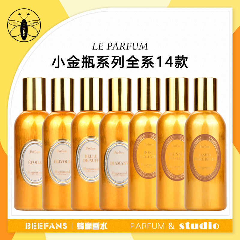 花宫娜小金瓶试香小样博主推荐