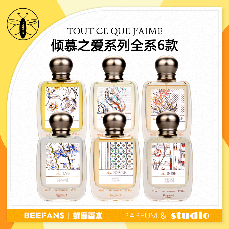 花宫娜香水小样倾慕之爱系列