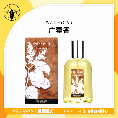 花宫娜广藿香淡香水药感雅致