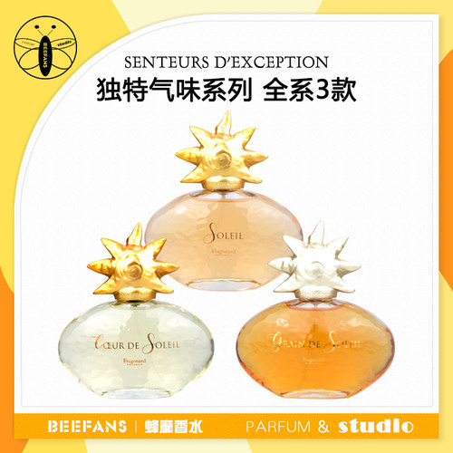 花宫娜香水小样试香小样